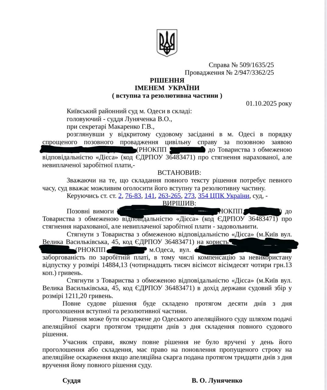 Судове рішення - справа Наталії