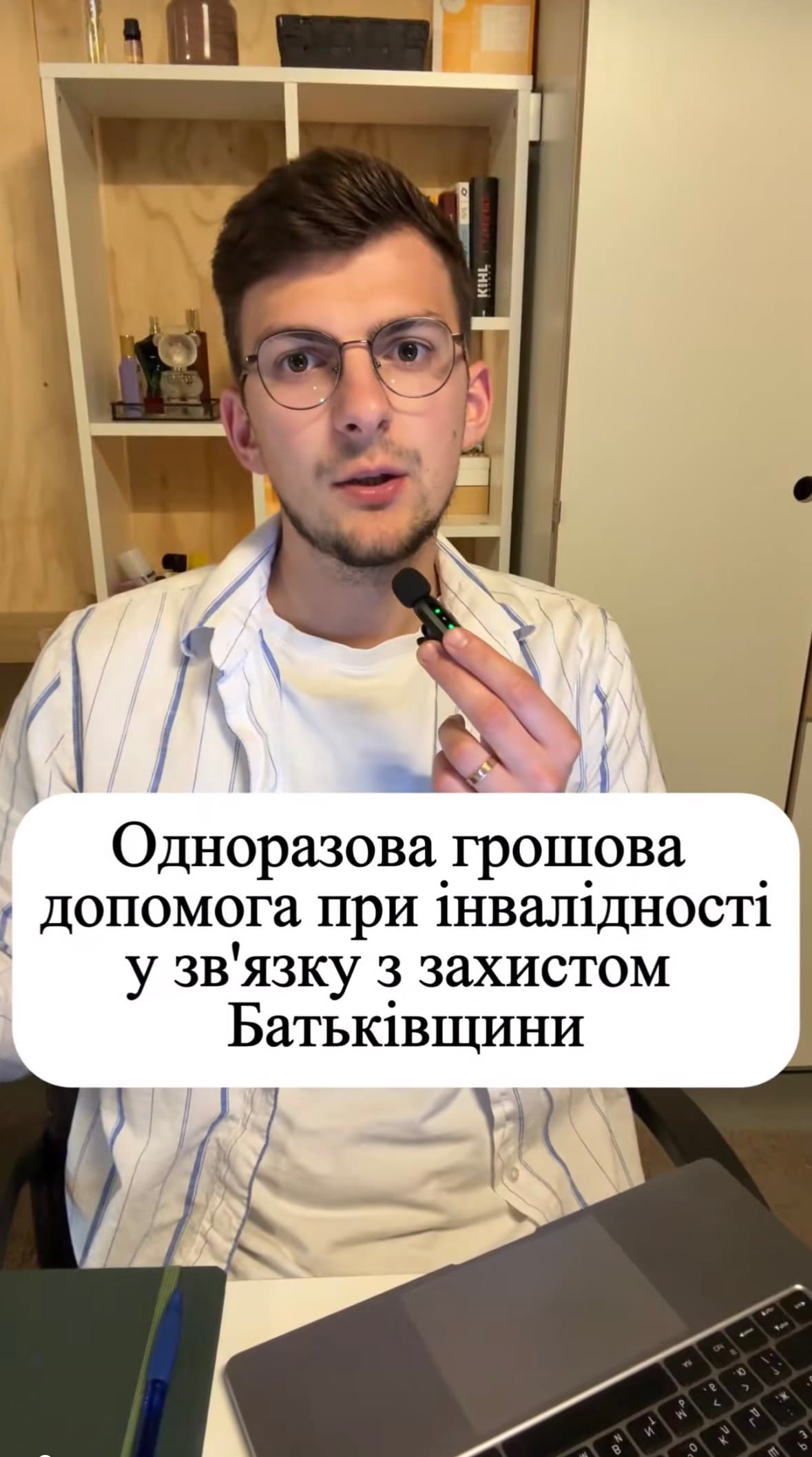 Відео 1: Юридичні поради