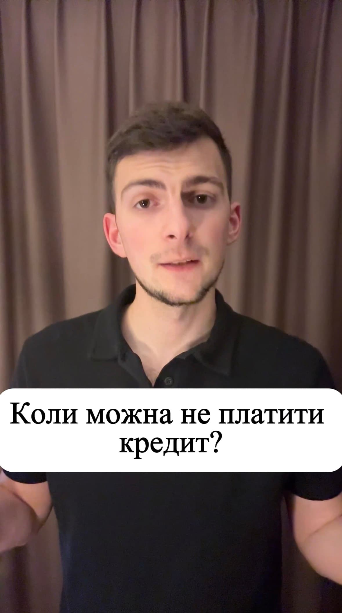 Відео 2: Розбір справи